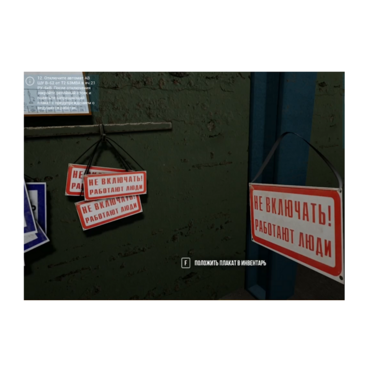 VR-тренажер для колледжей и вузов. " Электроэнергетика. Оперативные переключения в сетях 6 кв" - «globural.ru» - Чебоксары