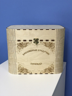 Сундук психолога для детей 2-3 лет интерактив + - «globural.ru» - Чебоксары