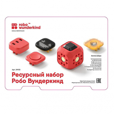 Набор ресурсный Робо Вундеркинд (Robo Wunderkind) - «globural.ru» - Чебоксары