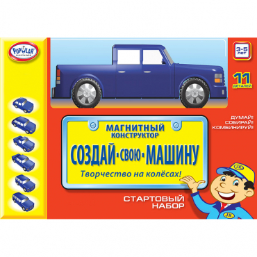 Магнитный конструктор Создай свою машину. Комплект на группу 3-5 лет - «globural.ru» - Чебоксары