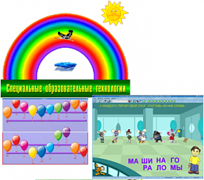 Рабочее место дефектолога ПО "Специальные образовательные средства" - «globural.ru» - Чебоксары