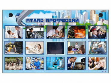 Многофункциональный интерактивный стенд-тренажер "Атлас профессий" с сенсорным ЖК-дисплеем - «globural.ru» - Чебоксары