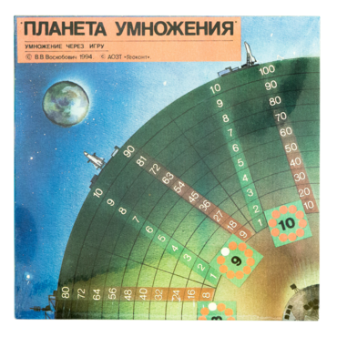 Планета умножения - «globural.ru» - Чебоксары