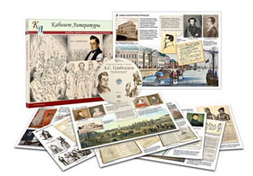 Альбом демонстрационного материала  с электронным приложением  «А.С. Грибоедов» - «globural.ru» - Чебоксары