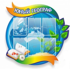 Стенд "Юный географ" (вариант 2) - «globural.ru» - Чебоксары