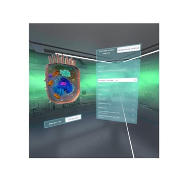 VR-комплекс учебных материалов "Биология. Цитология 5-11 класс" - «globural.ru» - Чебоксары