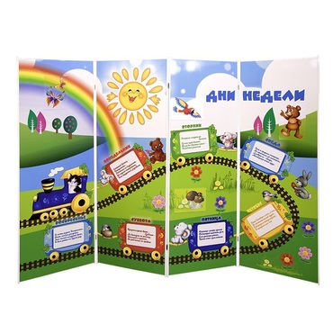 Дидактическая ширма "Дни недели" - «globural.ru» - Чебоксары