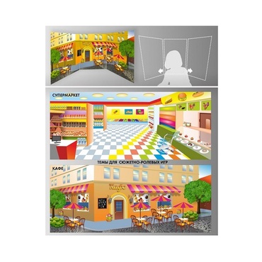 Стенд для сюжетно-ролевых игр 2-х сторонний (супермаркет, кафе) - «globural.ru» - Чебоксары