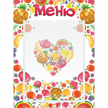 Стенд "Меню" №3 - «globural.ru» - Чебоксары