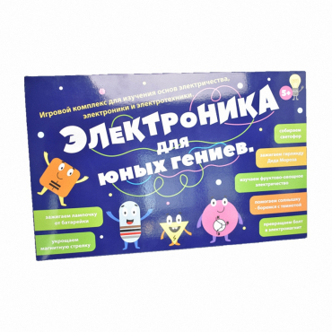 Игровой комплекс "Электроника для юных гениев" - «globural.ru» - Чебоксары