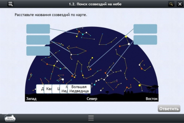 Астрономия 10–11 классы (для интерактивных досок). Базовый - «globural.ru» - Чебоксары