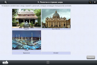 Интерактивные курсы. География 7 класс. Базовый - «globural.ru» - Чебоксары