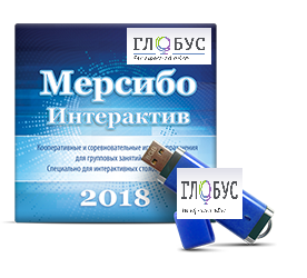 Программно-дидактический комплекс "Мерсибо Интерактив" для сенсорных панелей (USB) - «globural.ru» - Чебоксары