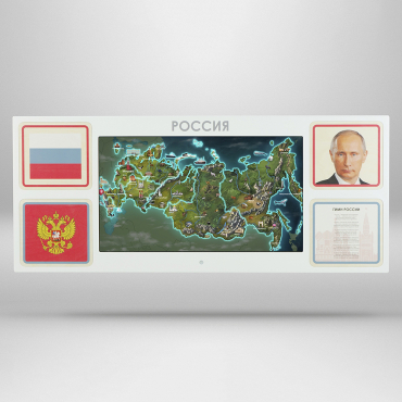 Интерактивная панель для Патриотического воспитания в детском саду «Родина моя» - «globural.ru» - Чебоксары
